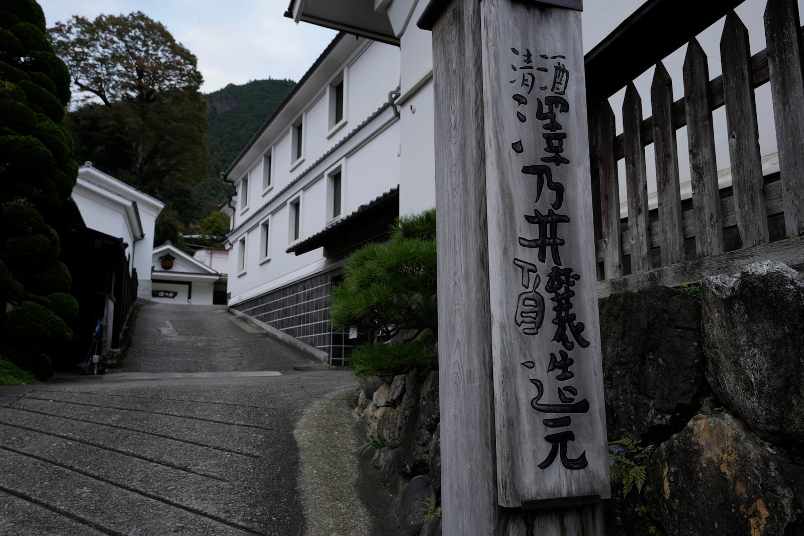 A sign for the brewery of "Sawanoi," a Japanese sake brand, is seen at the entrance of Ozawa Sake Brewery in Ome, on the western outskirts of Tokyo, Japan, Wednesday, Nov. 13, 2024. (AP Photo/Hiro Komae)